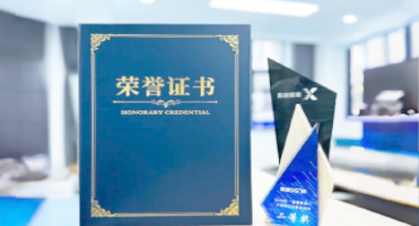 “汽车销售智能引擎”亮相浙江温州“数据要素×”大赛，斩获殊荣！